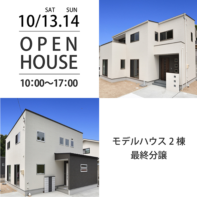 トピックス タカシンホーム 自由設計のアイムの家で 代からの新築 家づくり リフォーム 広島県三原市の工務店です