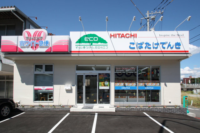 三原市　店舗　こばたけでんき