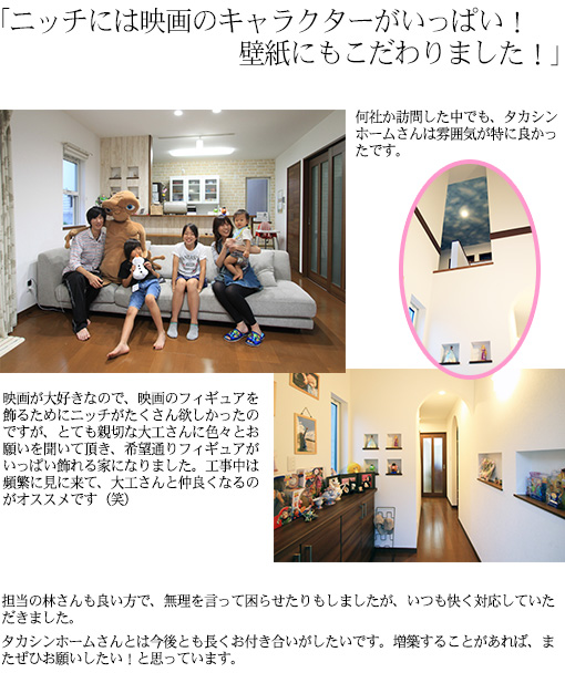 ニッチには映画のキャラクターがいっぱい！壁紙にもこだわりました！