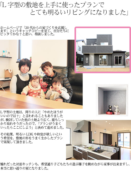 L字型の敷地を上手に使ったプランでとても明るいリビングになりました