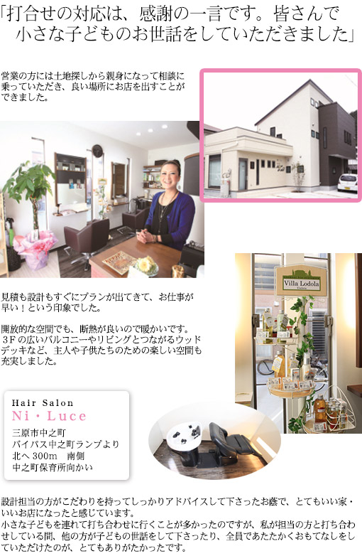 打合せの対応は、感謝の一言です。皆さんで小さな子どものお世話をしていただきました