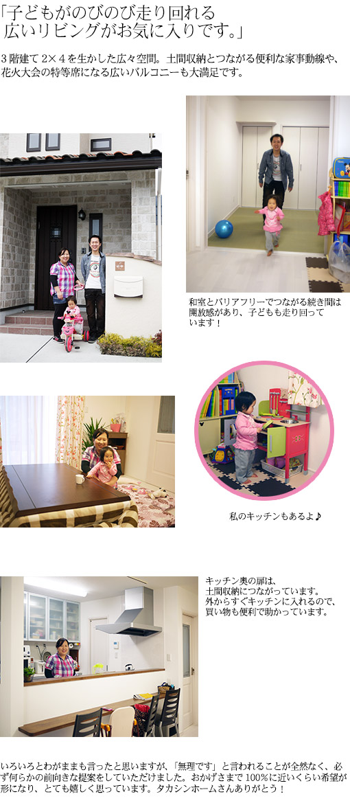 子どもがのびのび走り回れる広いリビングがお気に入りです。