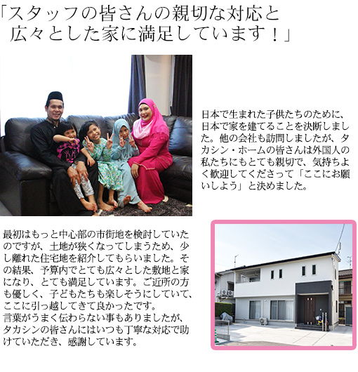 スタッフの皆さんの親切な対応と、広々とした家に満足しています！