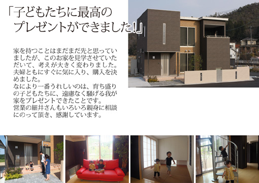 子どもたちに最高のプレゼントができました！