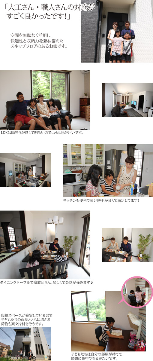 大工さん・職人さんの対応がすごく良かったです！