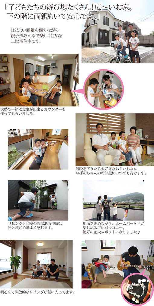 子どもたちの遊び場たくさん！ 下の階に両親もいて安心です。