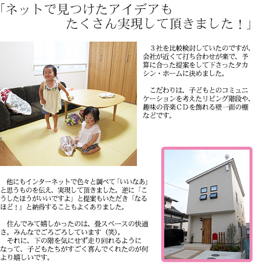 ネットで見つけたアイデアもたくさん実現して頂きました！